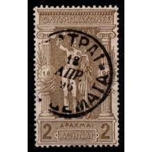 1896 - Grækenland - AFA 74 - Frimærke - Genoptagelse af de olympiske lege - 2 dr. olivenbrun - Stemplet.